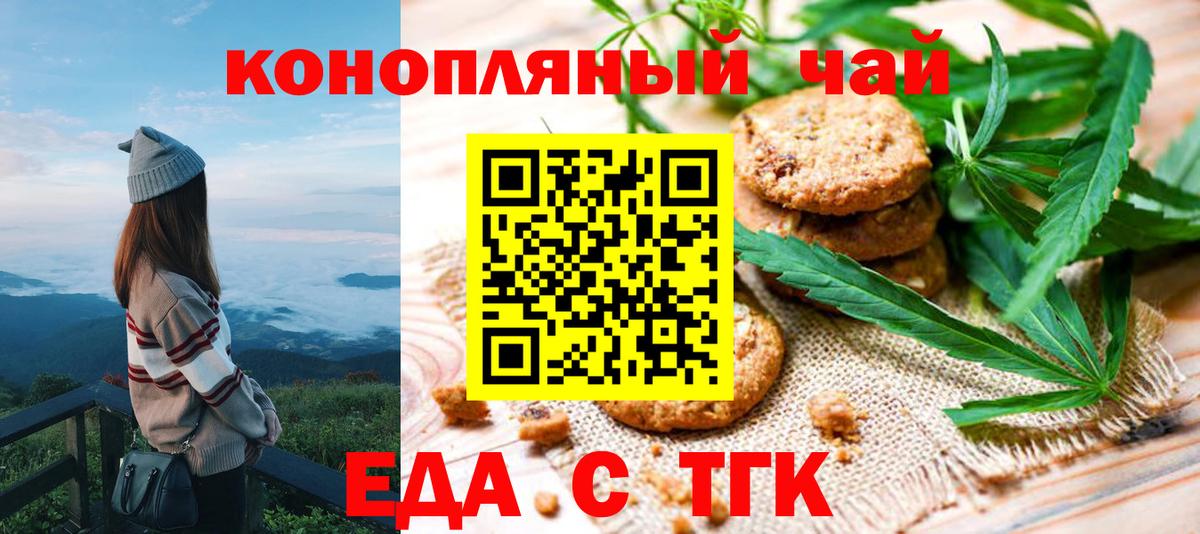Ишимбай  Cannafood конопля  Вход с VPN 