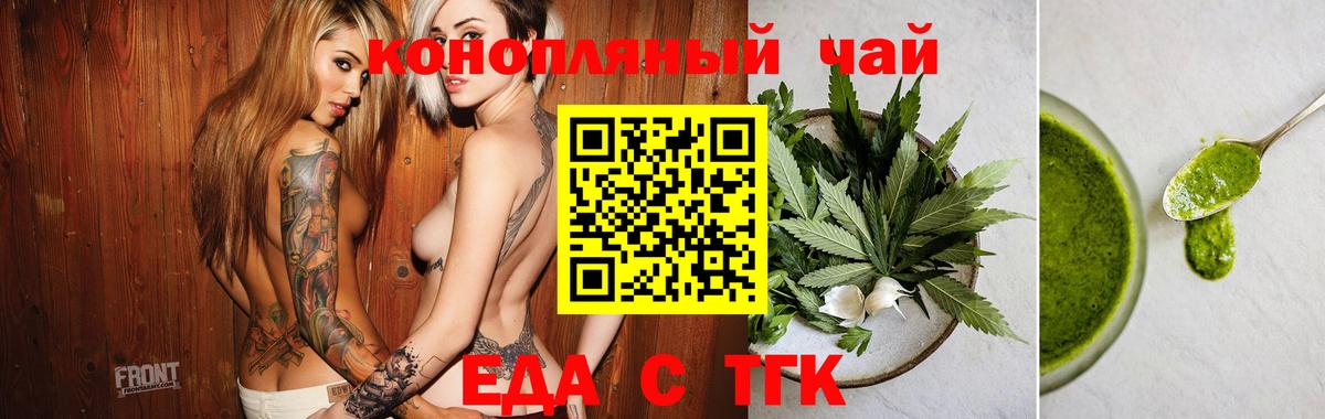 Печенье с ТГК марихуана Ишимбай