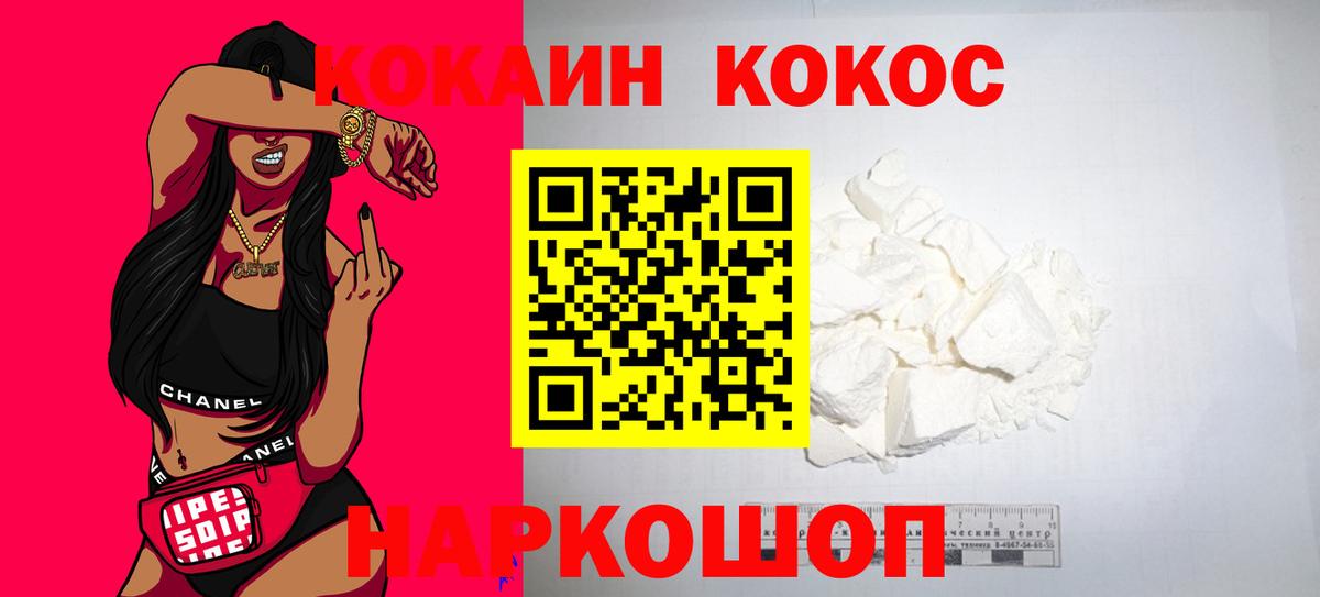 Ишимбай  COCAIN Эквадор  Вход с VPN  COCAIN 98% 