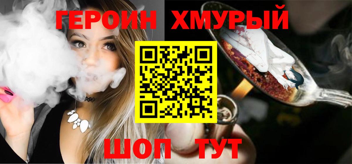 Ишимбай  Героин хмурый  Вход с VPN 