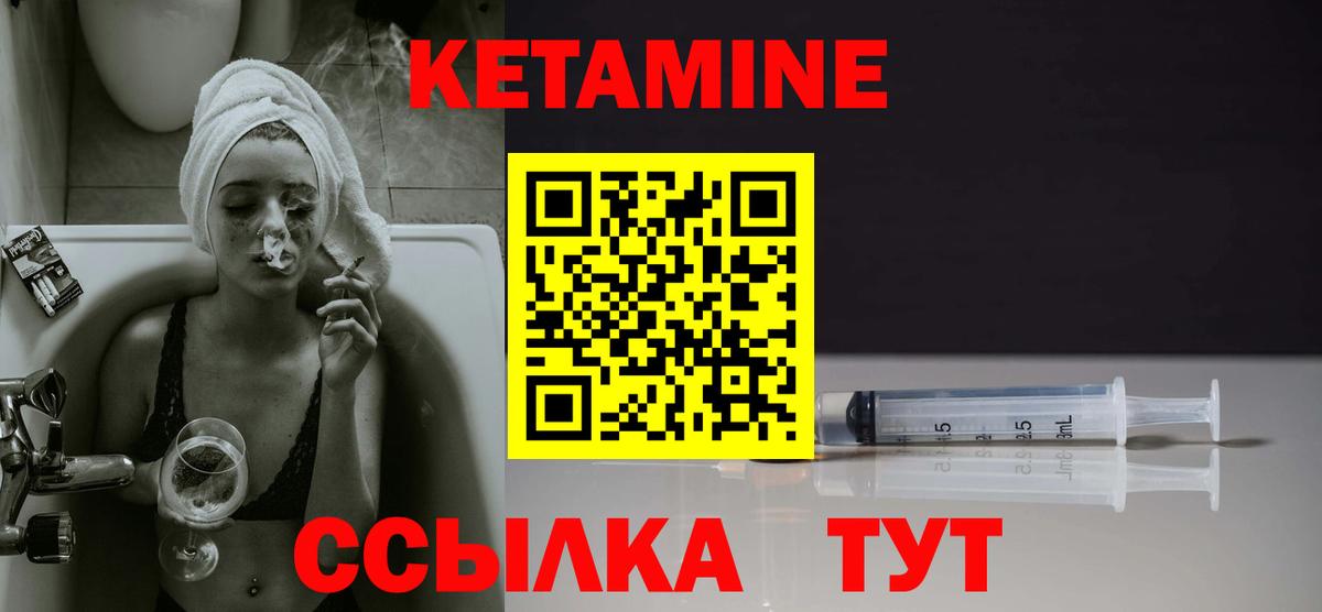 Кетамин ketamine Ишимбай