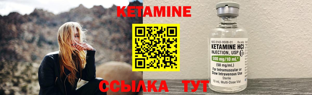 Кетамин ketamine  omg маркетплейс  Ишимбай  Вход с VPN 