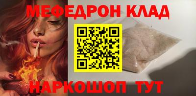 меф Коммунар