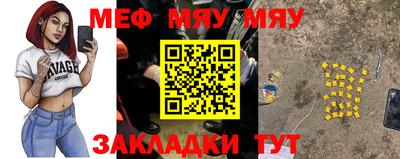 меф Коммунар