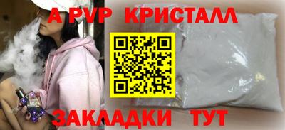 мяу мяу кристалл Конаково