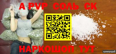мяу мяу кристалл Конаково