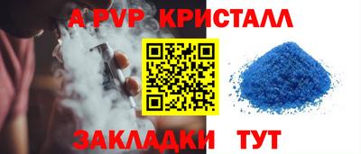 мяу мяу кристалл Конаково