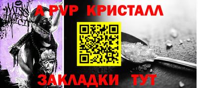мяу мяу кристалл Конаково