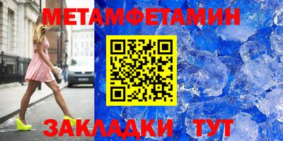 мяу мяу кристалл Конаково