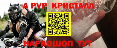 мяу мяу кристалл Конаково