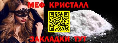 меф Коммунар