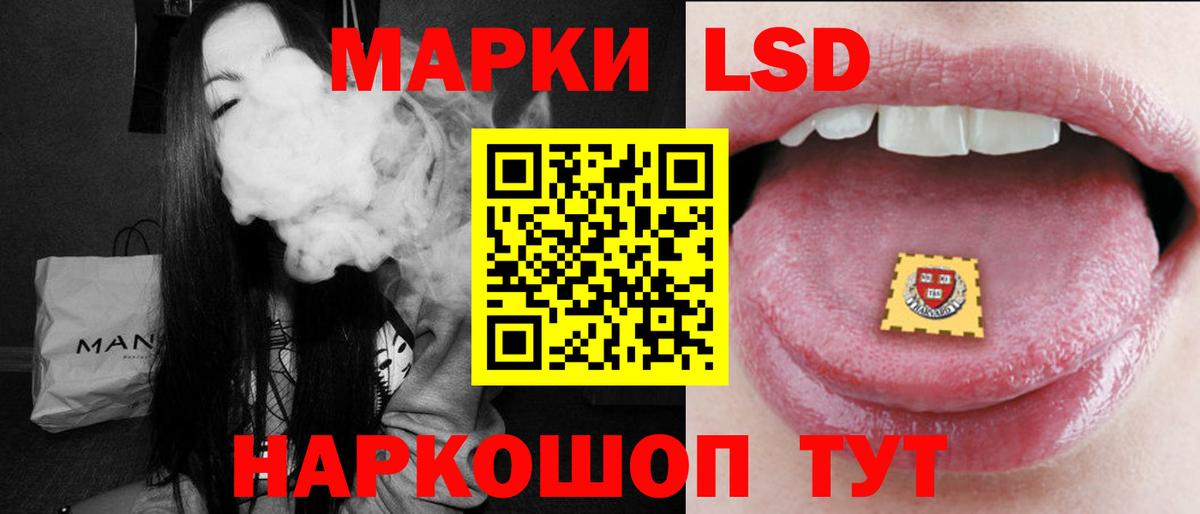 ЛСД экстази кислота Ишимбай