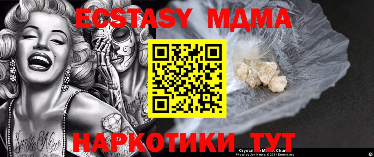 МДМА Molly  Вход с VPN  Ишимбай  МДМА Molly 