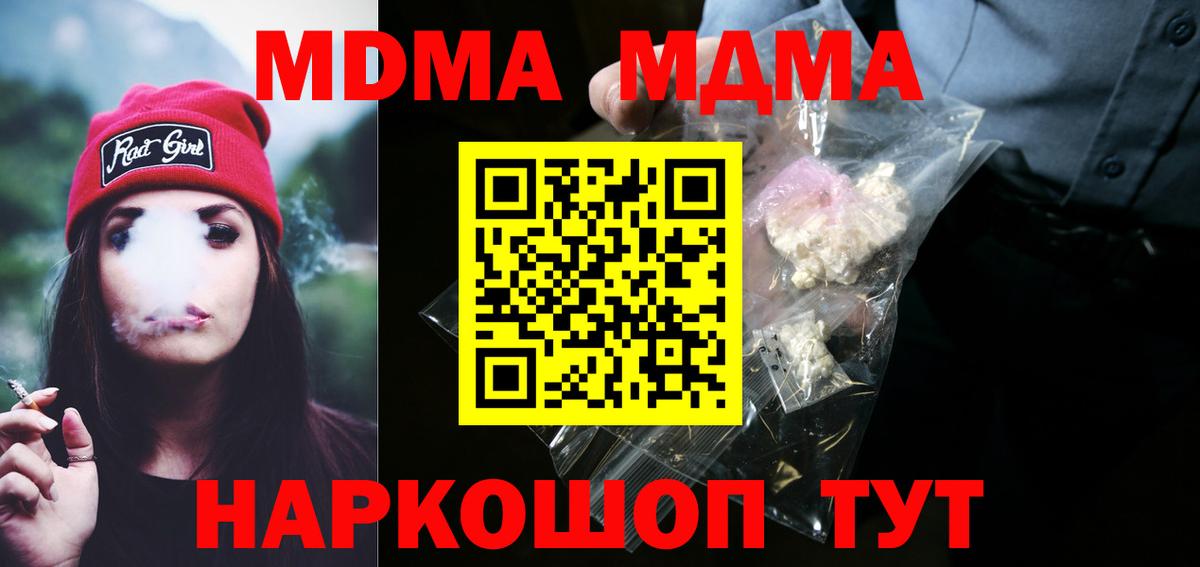 МДМА Molly Ишимбай