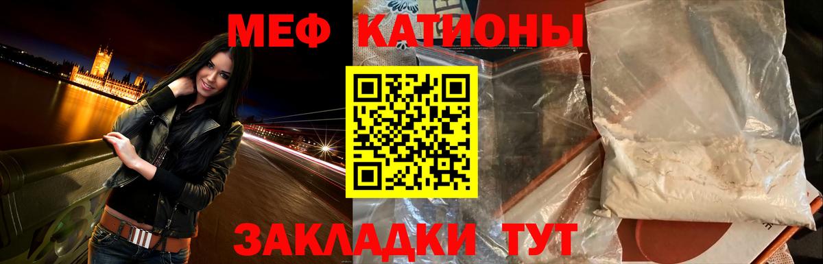Мефедрон кристаллы Ишимбай