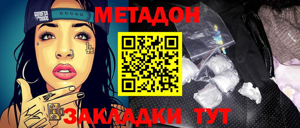 Ишимбай  ссылка на мегу сайт  Вход с VPN  МЕТАДОН кристалл  МЕТАДОН methadone 