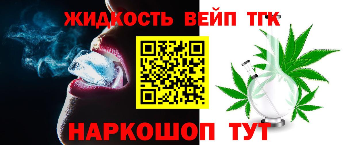 Дистиллят ТГК концентрат  Вход с VPN  Ишимбай  Дистиллят ТГК Wax 